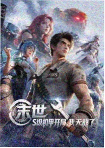 星海传说 最新动漫免费看